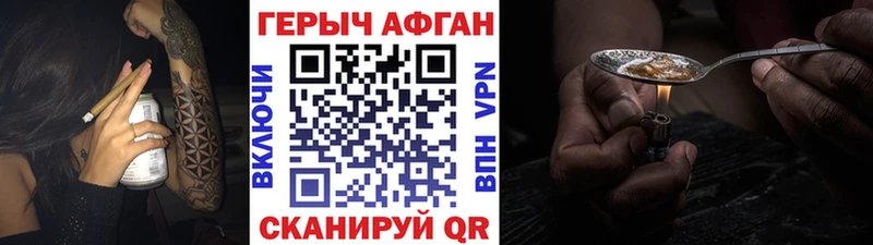 Героин афганец Калтан