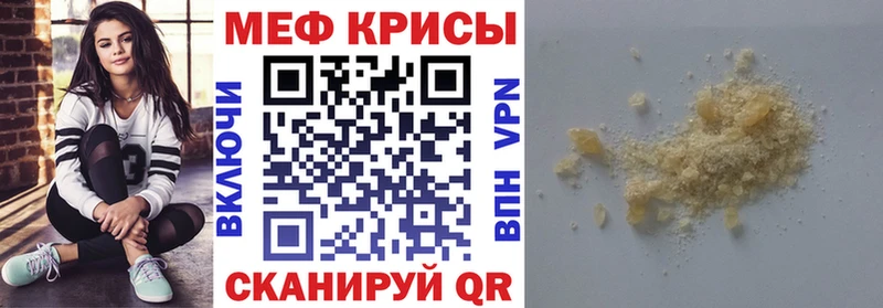 Мефедрон mephedrone  даркнет наркотические препараты  Калтан  где купить наркотик  мега tor 