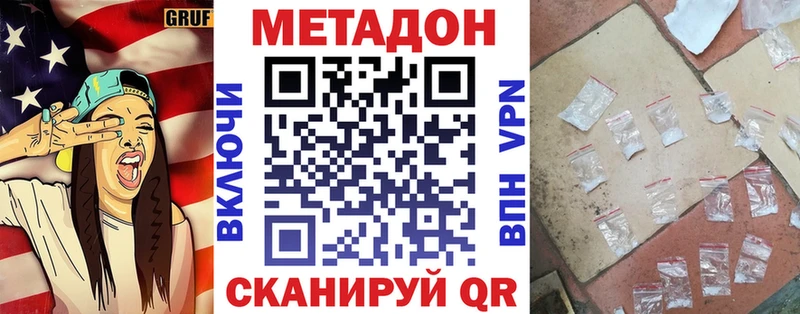 Метадон белоснежный  Калтан 